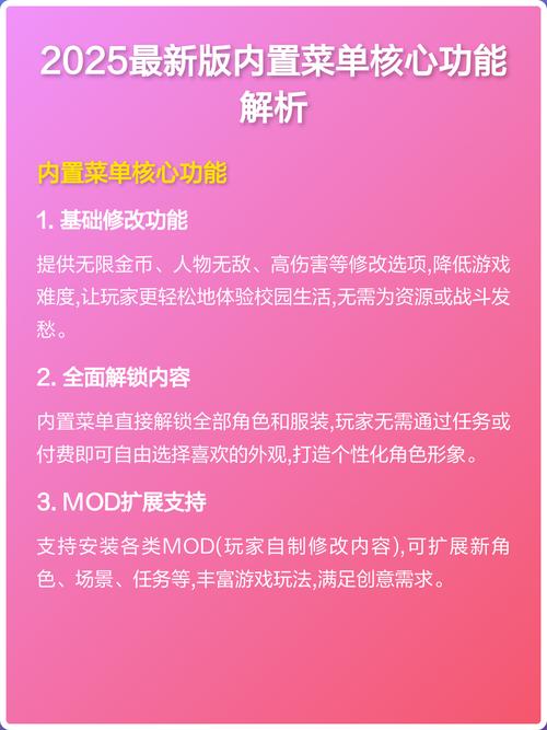内置功能菜单最新版缩略图