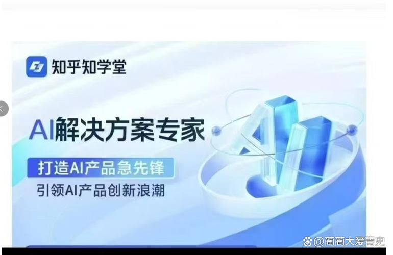 知乎apk安装包下载图标