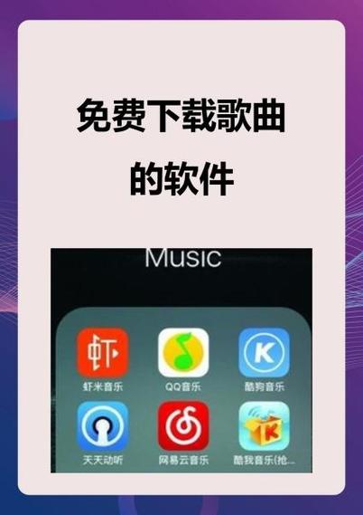 全网免费音乐软件ios缩略图