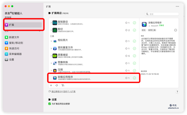 苹果安装软件图标