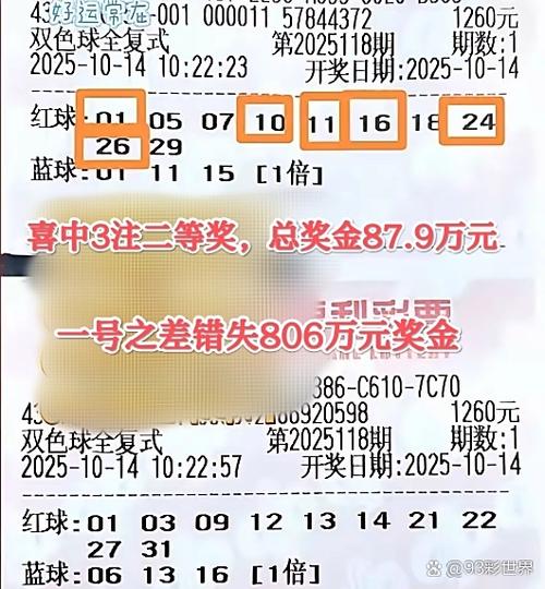 王中王鉄算盘历史开奖结果118游戏截图
