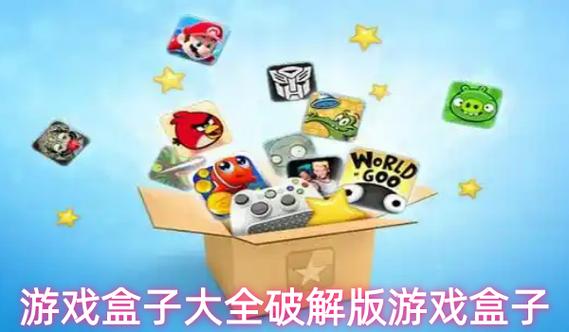 旧版盒子下载图标
