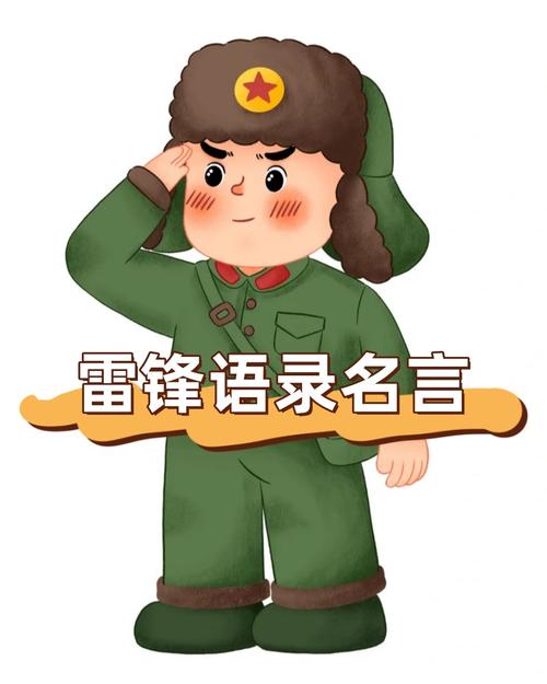 我是活雷锋不用谢我缩略图