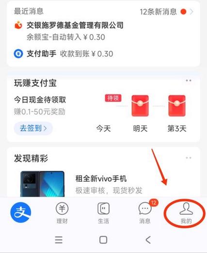 支付宝余额转入余额宝收费吗缩略图
