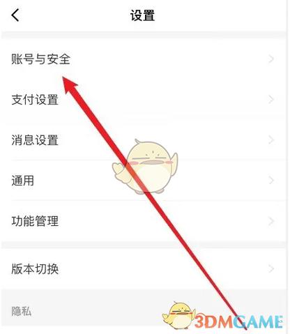 京东注销后可以马上再申请吗游戏截图