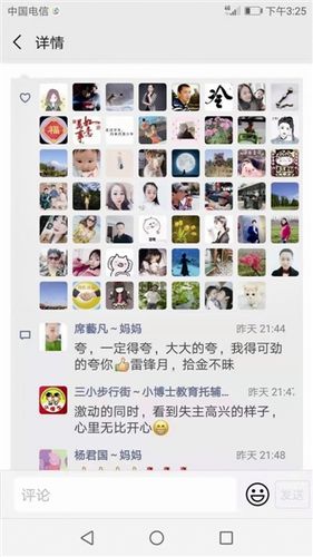 朋友圈让别人点赞怎么说图标