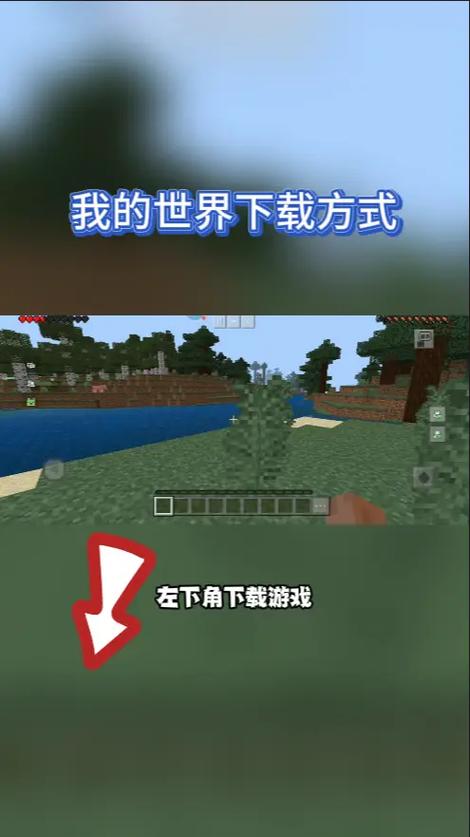 我的世界mc.163下载缩略图