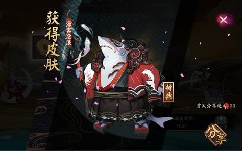 阴阳师海坊主位置缩略图