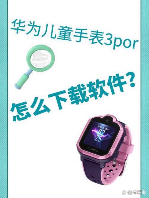 智能手表app下载缩略图