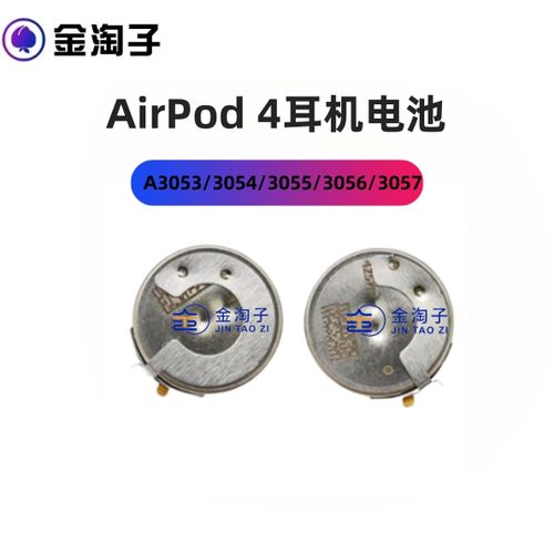airpods的电池容量缩略图