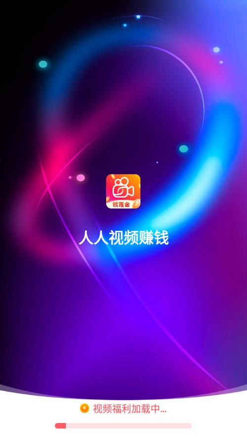 赚钱视频软件图标