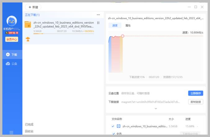 迅雷会员也没有速度游戏截图
