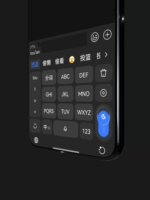 华为快速切换输入法缩略图