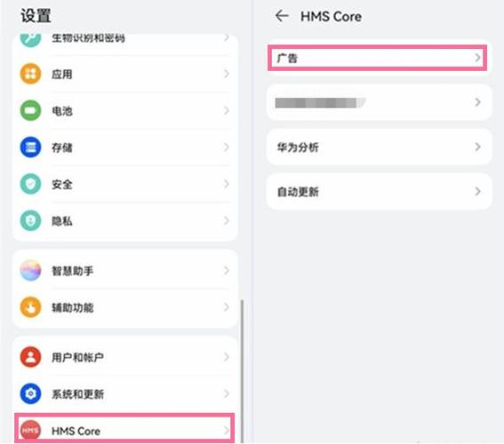 华为广告推荐怎么关掉缩略图