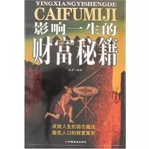 赚钱暴富的图片缩略图
