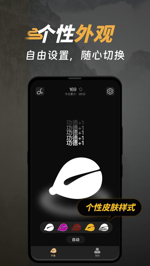 功德木鱼模拟器下载缩略图