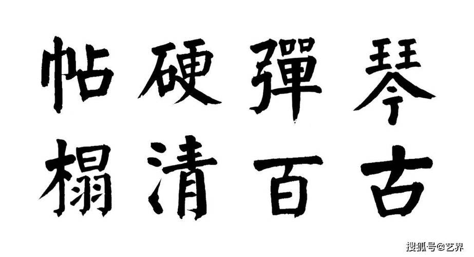 怎么把字体换成原来的样子图标