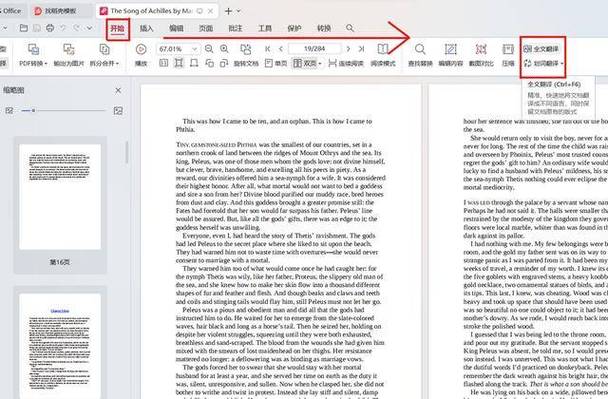 bee翻译成中文翻译缩略图