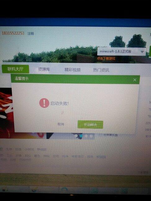 我的世界联机盒子为什么登录不了缩略图