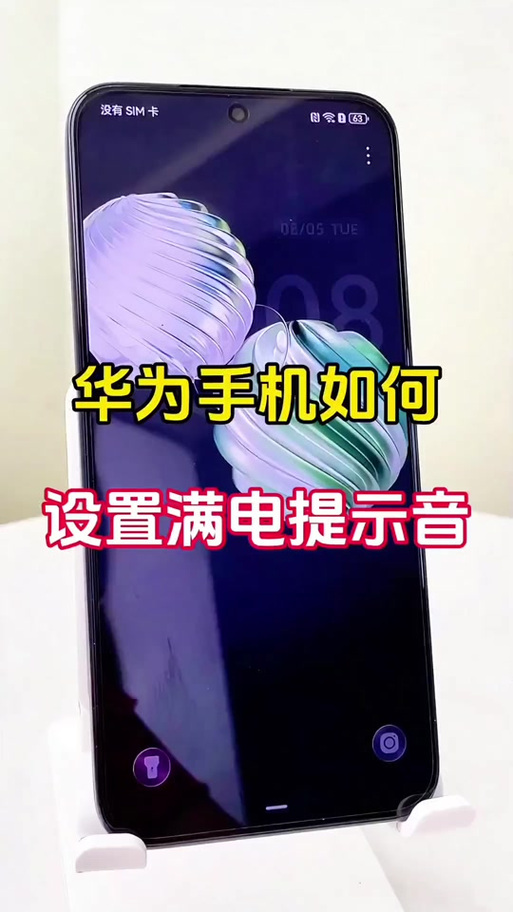 华为充电提示音mp3缩略图