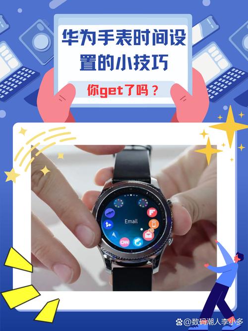 华为手机更改锁屏时间位置缩略图