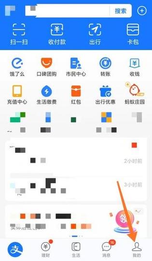 一个支付宝可以绑定几个手机游戏截图
