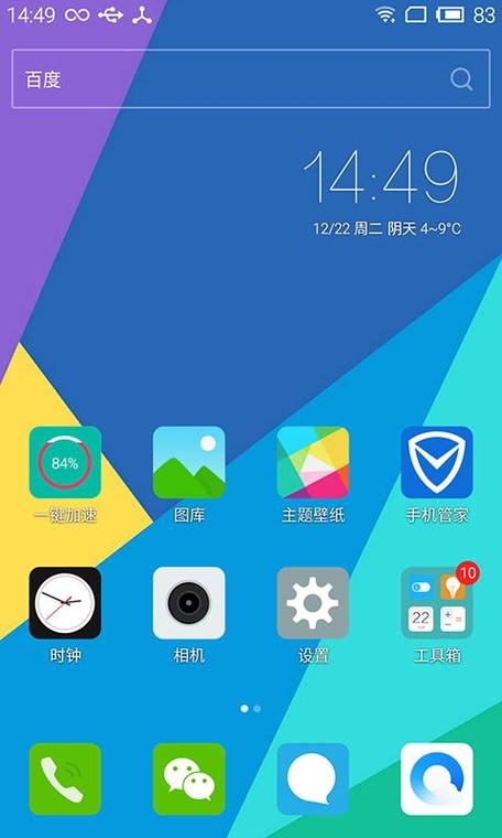 vivo手机主题缩略图