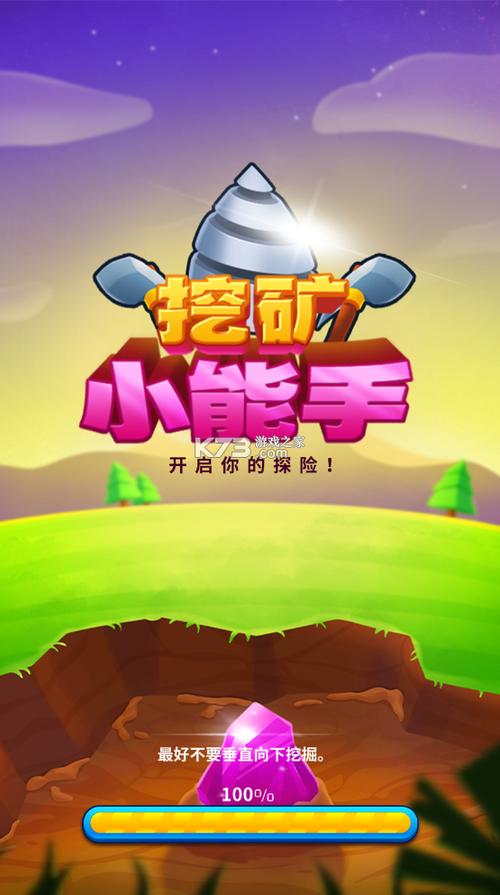 挖矿特工队免广告破解版游戏截图