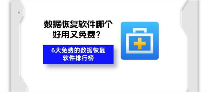 电脑闪电数据恢复软件注册码免费缩略图