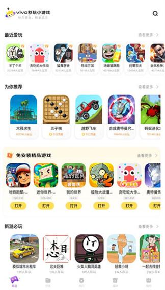 游戏免费入口图标