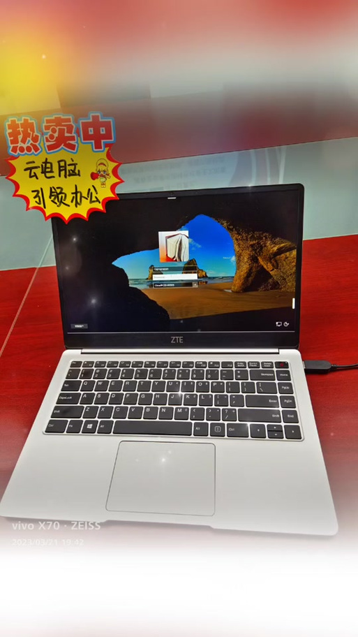 联通云电脑缩略图