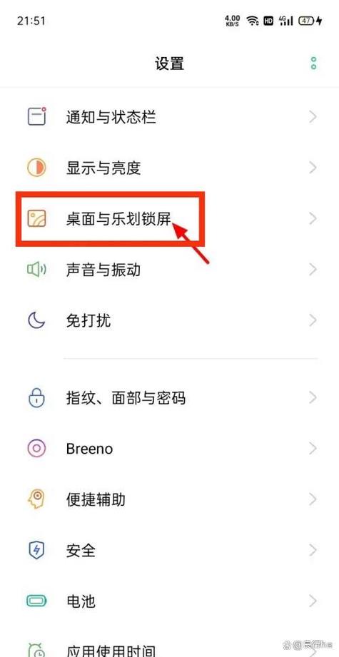 oppo怎么关掉广告推送缩略图