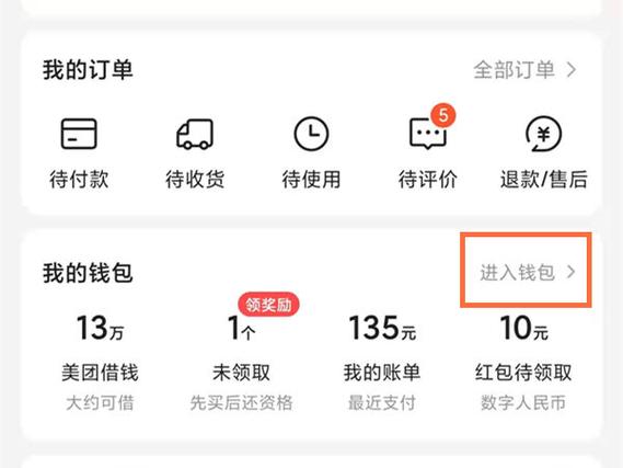 话费余额提现政策缩略图