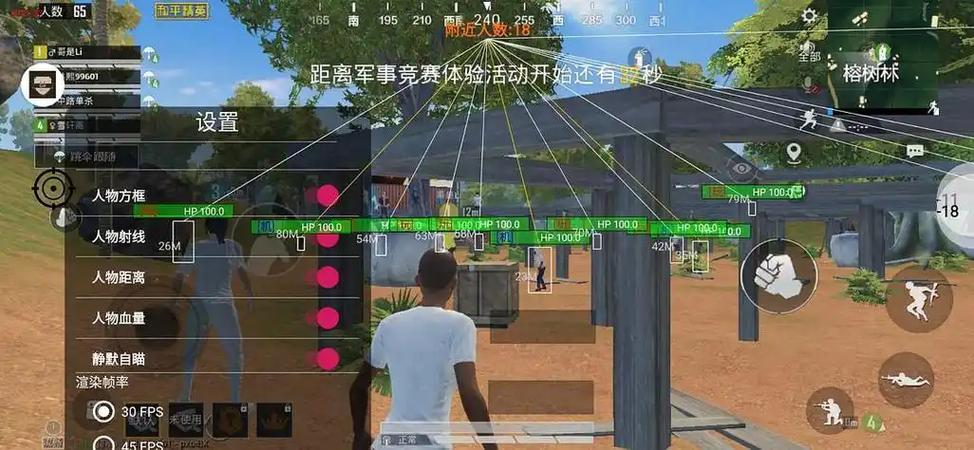 和平精英自动旋转屏幕缩略图
