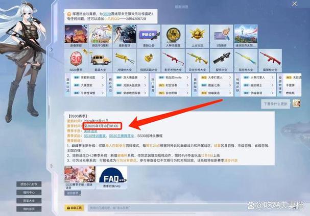 和平精英超级大神称号游戏截图