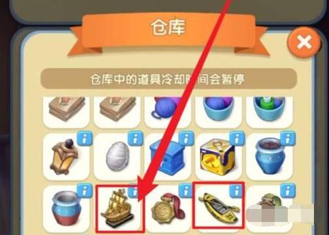 旅行世界仓库满了怎么办