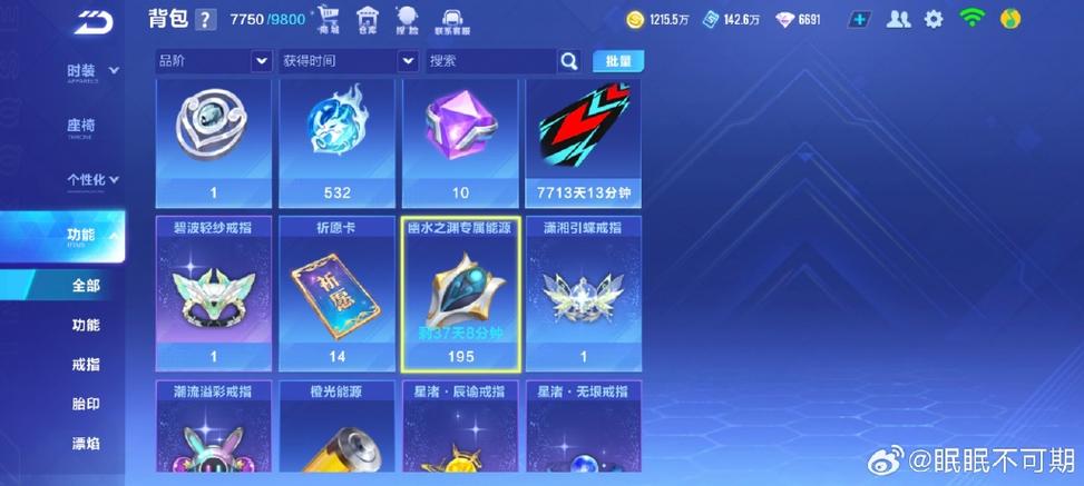 qq飞车无限点券缩略图