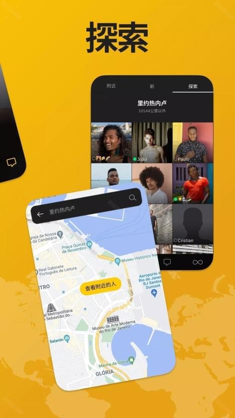grindr安卓下载 最新版图标