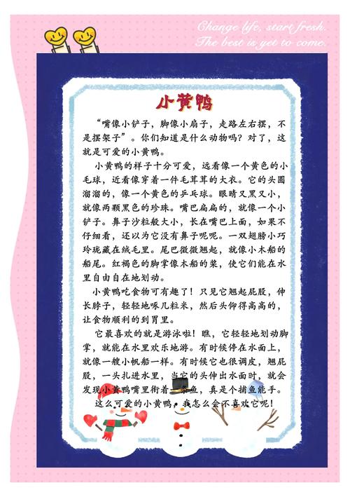 小黄鸭解说缩略图