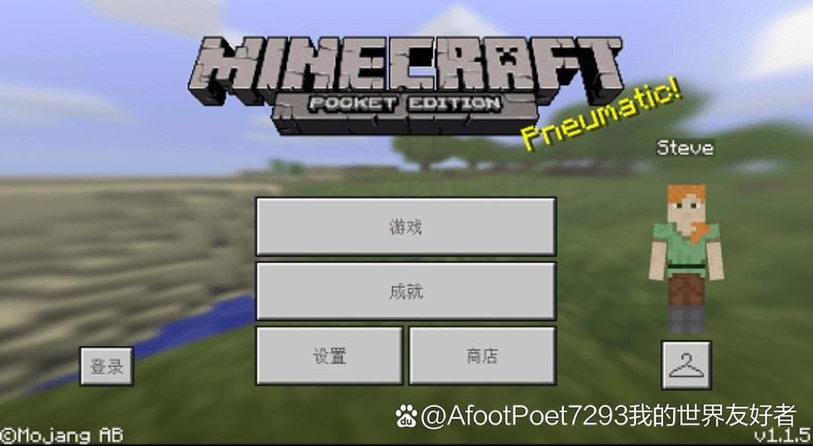我的世界国际版1.1缩略图