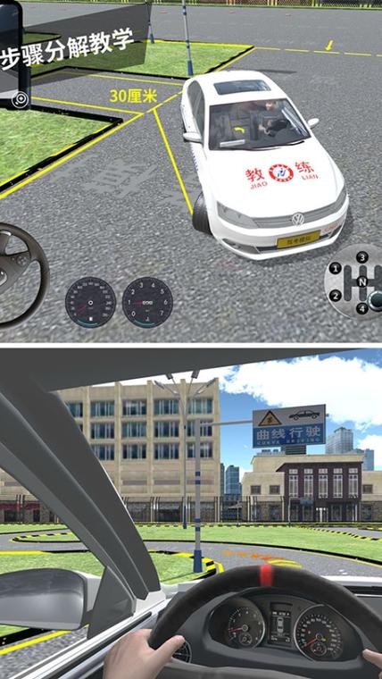 破解版驾考模拟3d缩略图