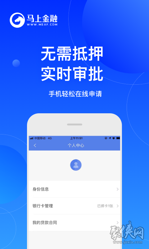 借钱侠和及贷缩略图