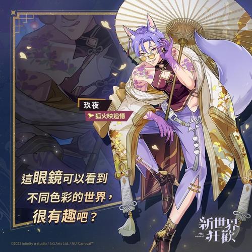 新世界狂欢更新入口缩略图