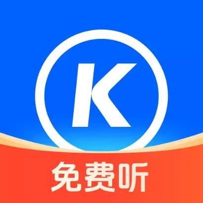 酷狗大字版免费听歌游戏截图