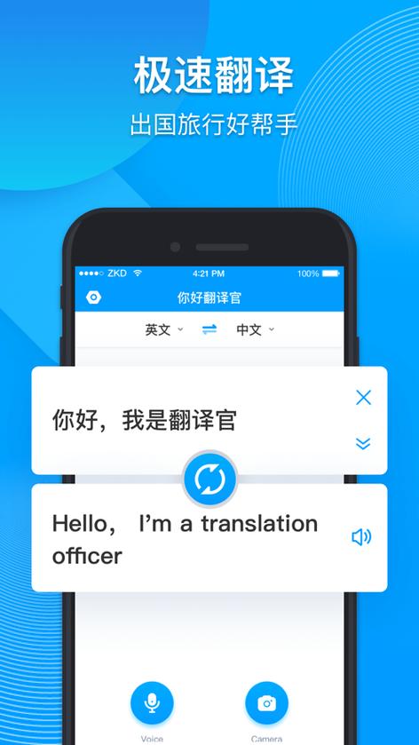 英语app下载安装官方免费下载游戏截图