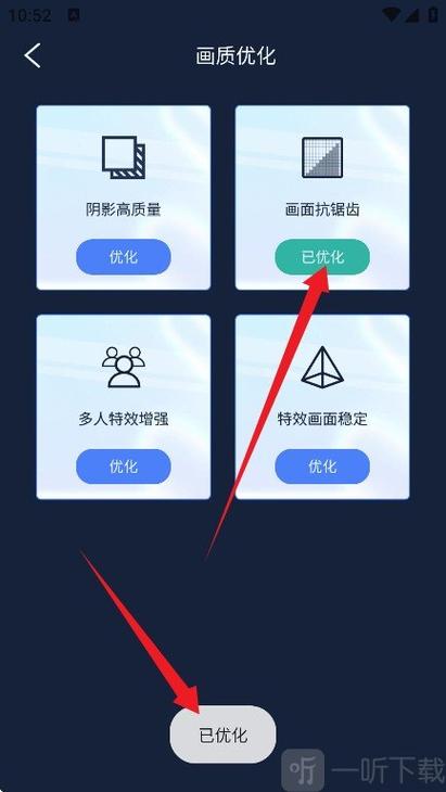 画质助手-免费画质助手游戏截图