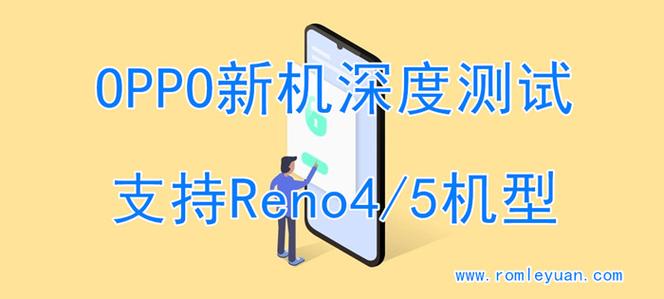 oppo深度测试入口缩略图