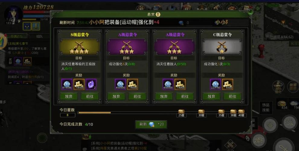 K手悬赏任务缩略图