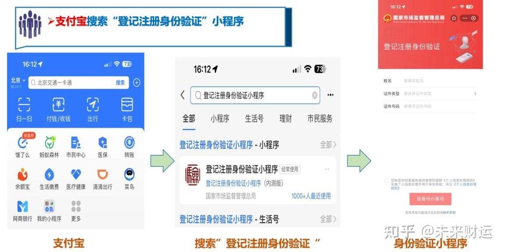 支付宝要怎么注册缩略图