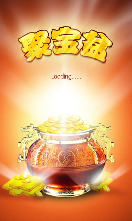 聚宝盆app官方下载缩略图
